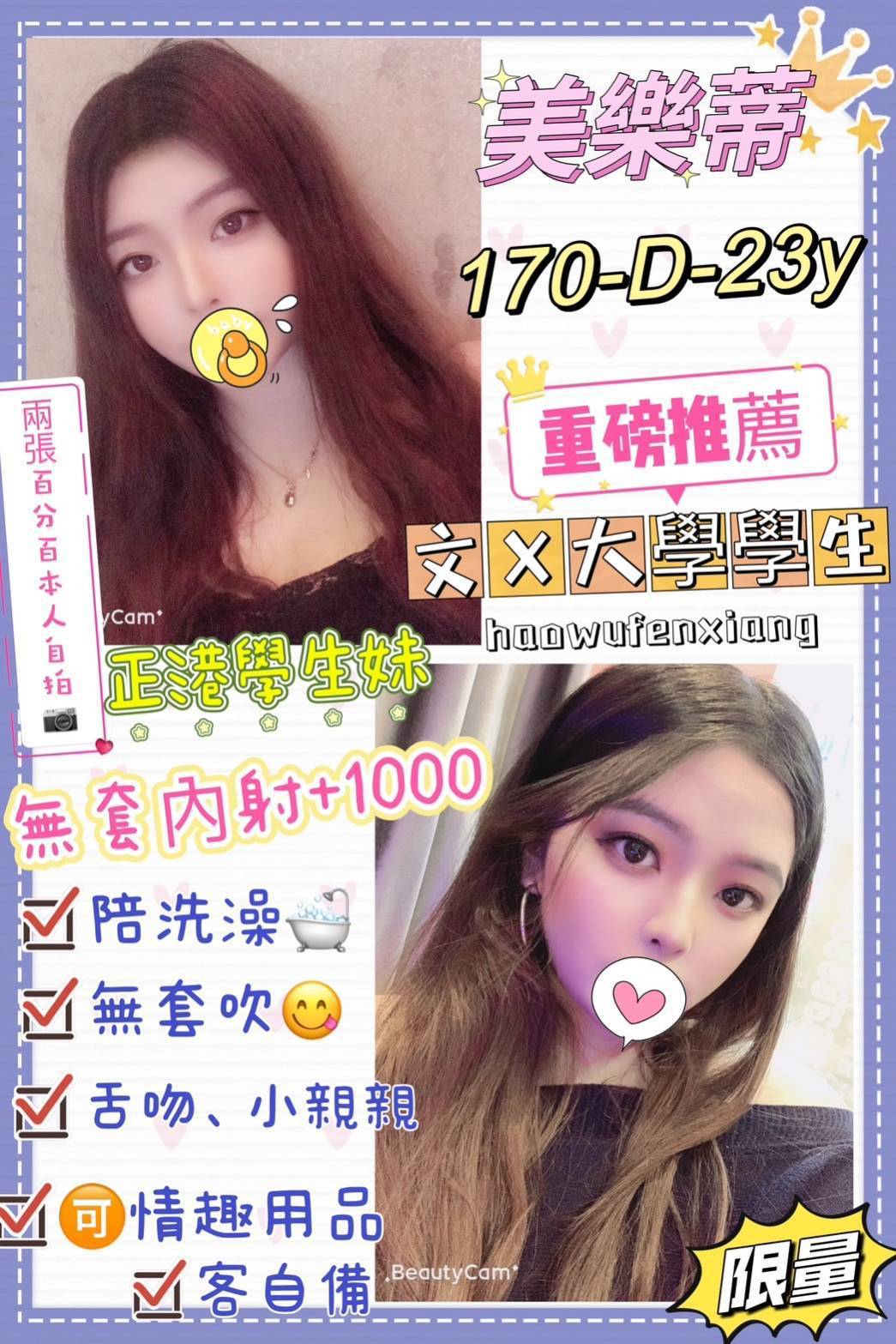 新竹 yoki 36C 擅長手推